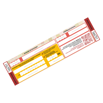 ЗАПОЛНИТЕ БИЛЕТ В МАГАЗИНЕ-УЧАСТНИКЕ АКЦИИ ИЛИ ЗАРЕГИСТРИРУЙТЕСЬ САМОСТОЯТЕЛЬНО